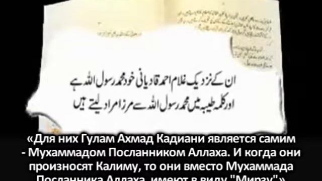 Ахмадийцы являются мусульманами смотреть онлайн