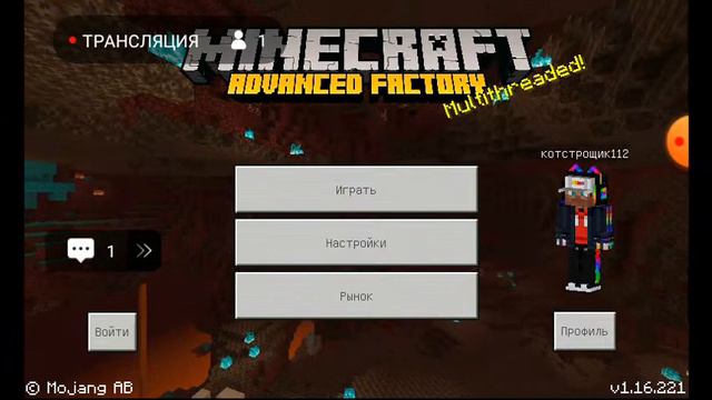 играю в майнкрафт смотреть онлайн