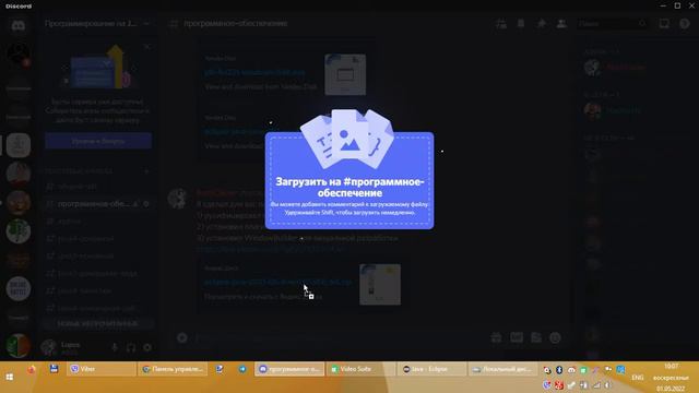 Eclipse - Как прислать ДЗ в Дискорд смотреть онлайн