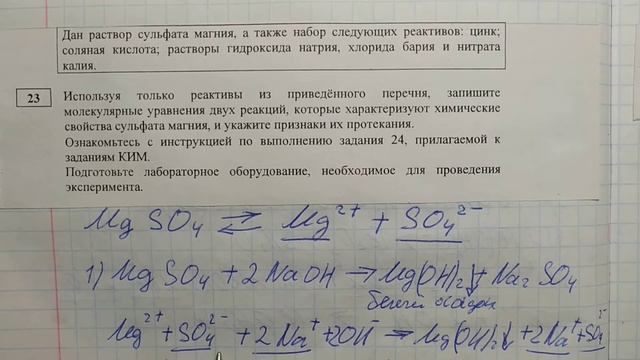 ОГЭ химия задание 23 смотреть онлайн