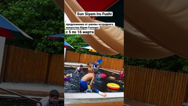 Детям БЕСПЛАТНО. Семейный отдых на Мальдивах. Отели на островах. Куда поехать отдыхать с семьей смотреть онлайн