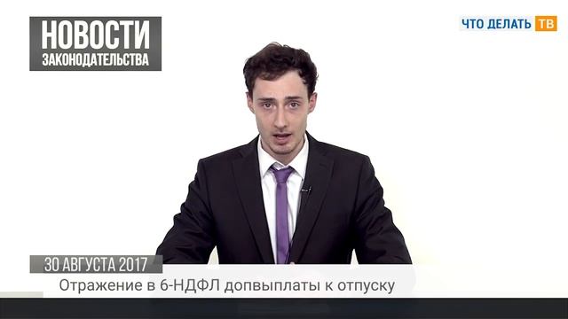 Допвыплата к отпуску, получение ИП патента, налоговые уведомления смотреть онлайн