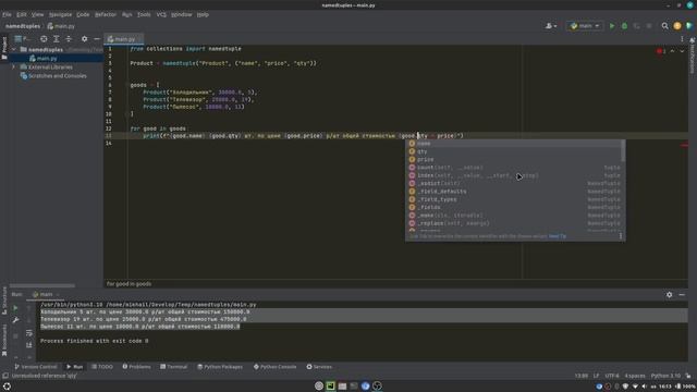 namedtuple и NamedTuple в Python смотреть онлайн