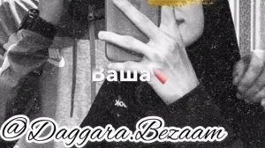 Сийлахь Ваша❤️Макка Межиева