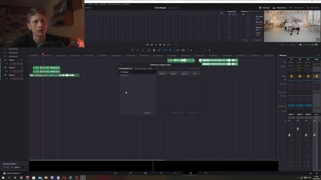 Как настроить звук на монтаже видео. Вкладка Fairlight в DaVinci Resolve