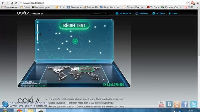 SpeedTest - Тестирование скорости интернет соединения