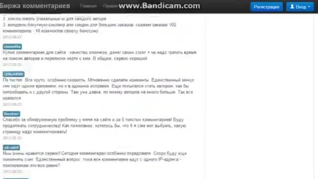 Биржа комментариев — RapidUp смотреть онлайн