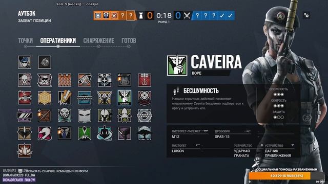 R6 Siege: Хождение по тонкому льду... |Деград-отряд| смотреть онлайн