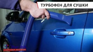 Двухтурбинная турбосушка. Турбо фен для сушки автомобиля