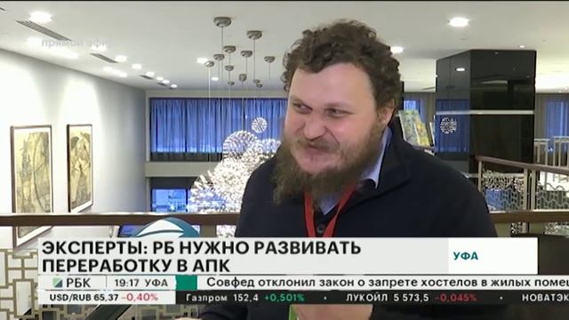 ЭКСПЕРТЫ: БАШКОРТОСТАНУ НУЖНО РАЗВИВАТЬ ПЕРЕРАБОТКУ В АПК смотреть онлайн