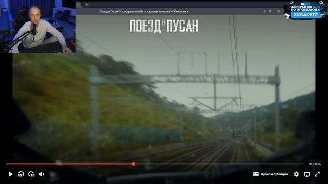 Зубарев Смотрит | Поезд в Пусан (2016) [Фулл] смотреть онлайн