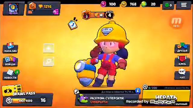 Игра бравл Старс кто в неё играет лайк + подписка смотреть онлайн