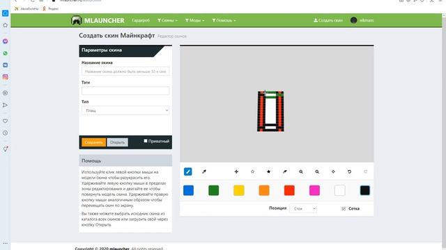 Сделал плащ Minecraft (mlauncher, Tlaucher, Xone.mn) смотреть онлайн
