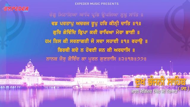 Dukh Bhanjani Sahib (Full Path) | Bhai Joginder Singh Riar | Expeder Music