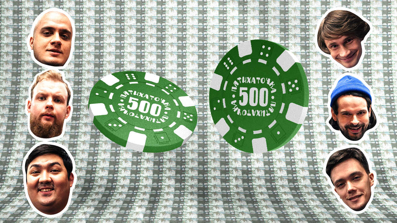 Пятихаточка | Выпуск 5 смотреть онлайн