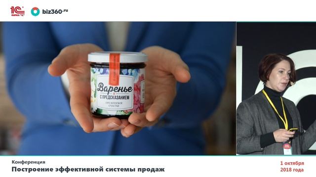 Конференция «Построение эффективной системы продаж» 1.10.2018. Выступление Татьяны Поповой («Банка» смотреть онлайн