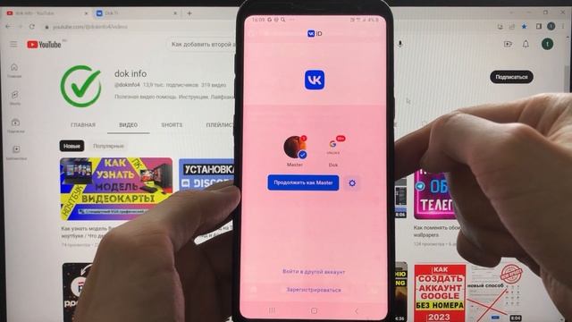Как добавить второй аккаунт ВКонтакте / Вход в аккаунт без пароля смотреть онлайн