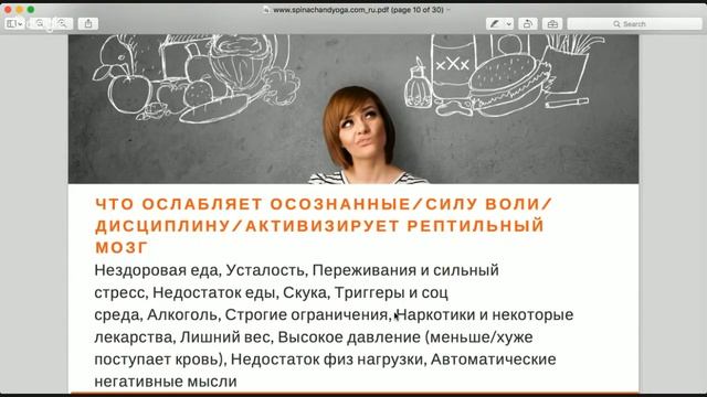 Роль осознанного, эмоционального мозга и мозга ящера в формировании привычек и поведении смотреть онлайн