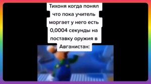 ПОДБОРКА МЕМОВ ТИКТОК #9 | ЛУЧШЕЕ ИЗ ТИКТОК