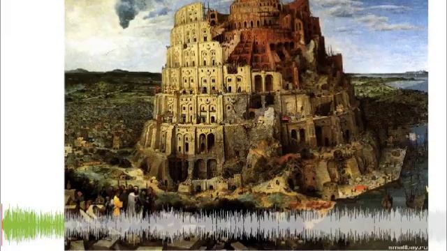 Давайте разберёмся с. Библией №4.mp4 смотреть онлайн