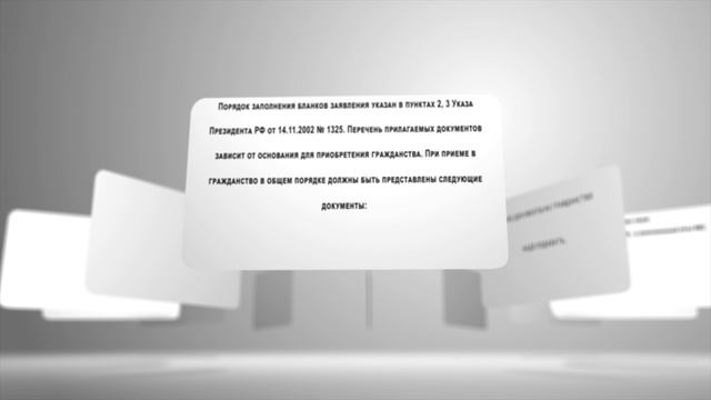 Какие документы на гражданство надо подавать смотреть онлайн