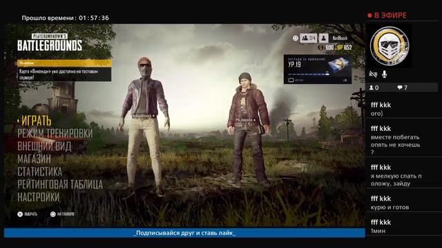 🔵🔵🔵PUBGPS4 перед Рождеством "осваиваю геймпад" смотреть онлайн