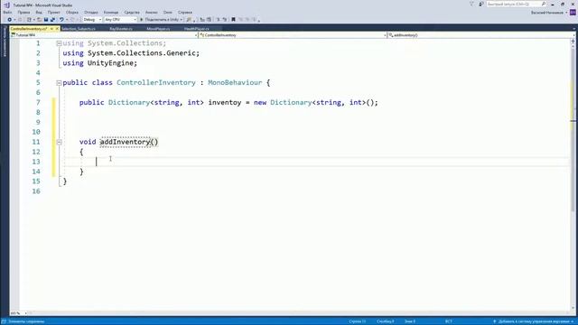 Создание инвентаря. ЧАСТЬ 1 в Unity3d