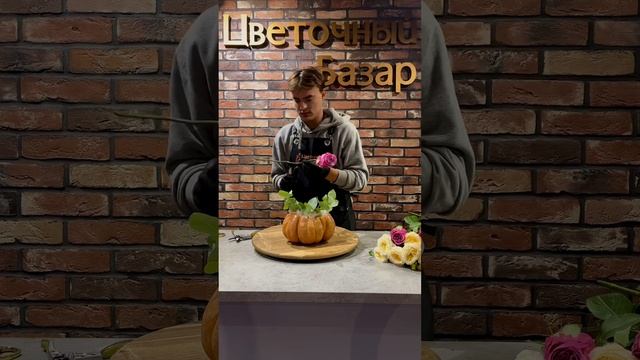 Осенние композиции в Цветочном Базаре на 1-й Никитинской, 8 смотреть онлайн