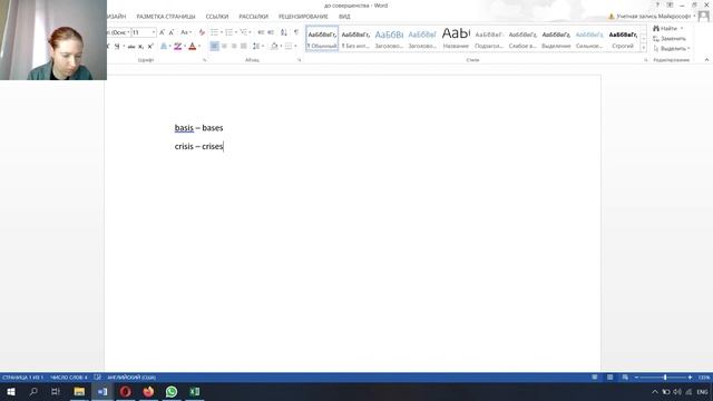 Английский до совершенства. Множественное число лайт
