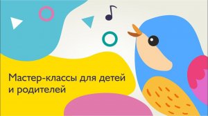 Птичка-невеличка. Трейлер канала. 6+