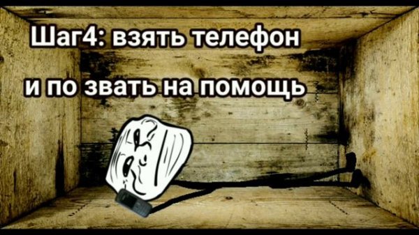 Trollge incident "Должник" (троллдж инцидент)