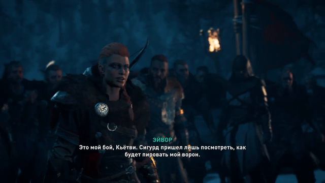 Assassin's Creed® Valhalla смотреть онлайн
