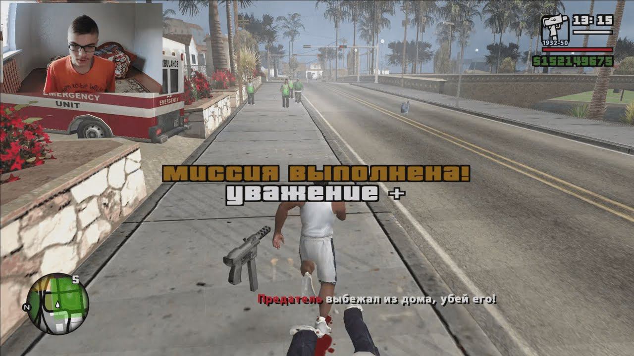 GTA San Andreas на 100%, #50: миссия "Перебежчик" смотреть онлайн