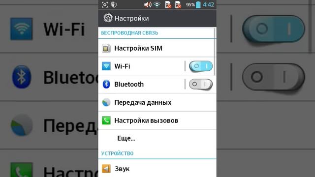 Почему не запускается WiFi на андроид смотреть онлайн