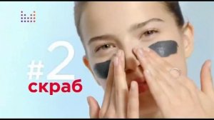 Реклама «Garnier: Чистая Кожа Актив 3-В-1 с углём» (2019)