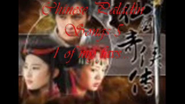 Chinese paladin OST 5 смотреть онлайн