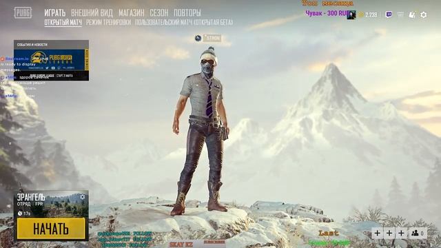 Рандомные сквады✅PUBG✅ смотреть онлайн