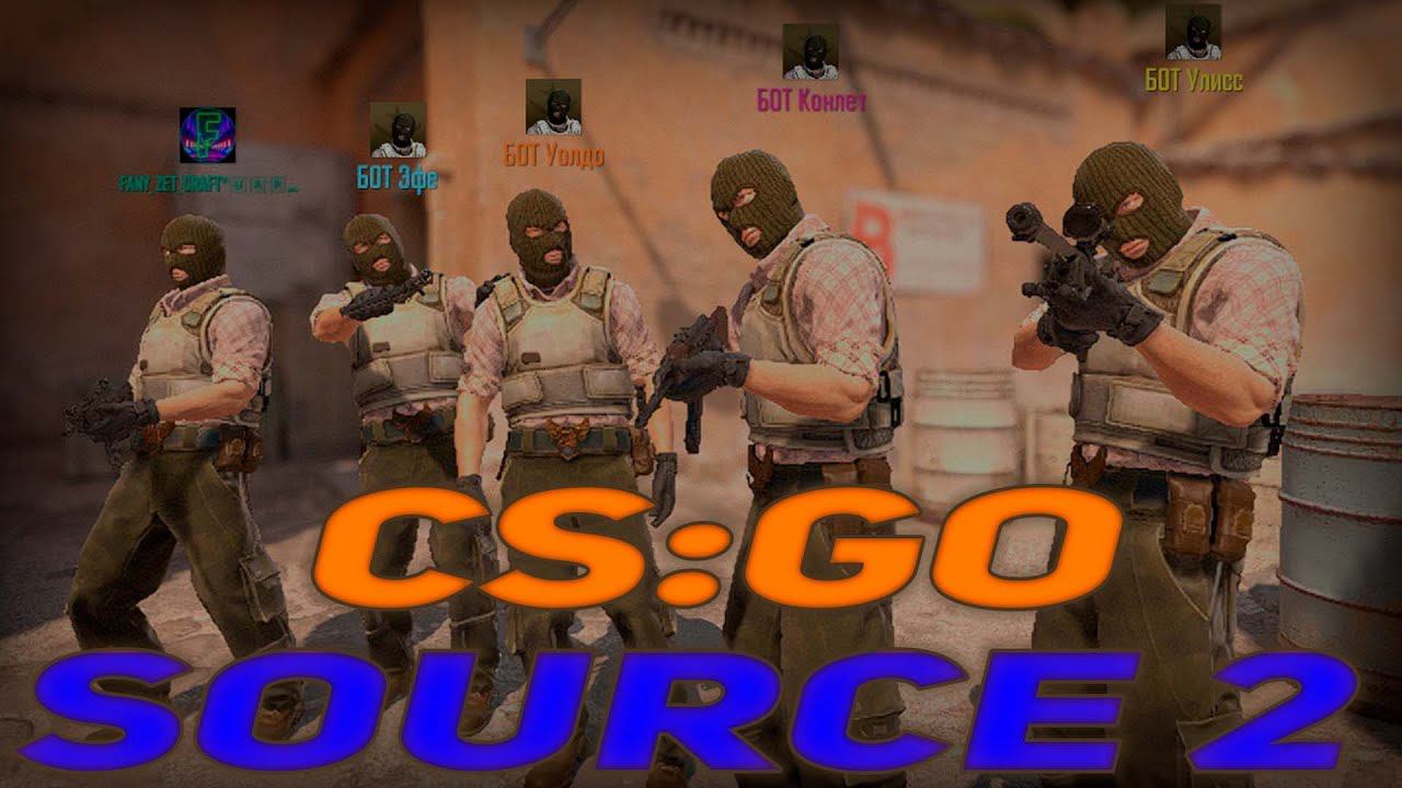 CS:GO SOURCE 2 (ОБЗОР ИГРЫ) BETA смотреть онлайн