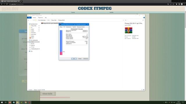 Установка FFmpeg и добавление пути к ffmpeg exe в переменных среды смотреть онлайн