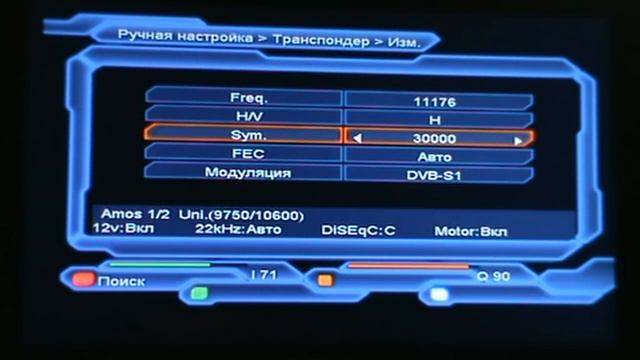 Как настроить спутник AMOS-3(СТБ,Новый канал,ICTV,М1,М2,QTV)