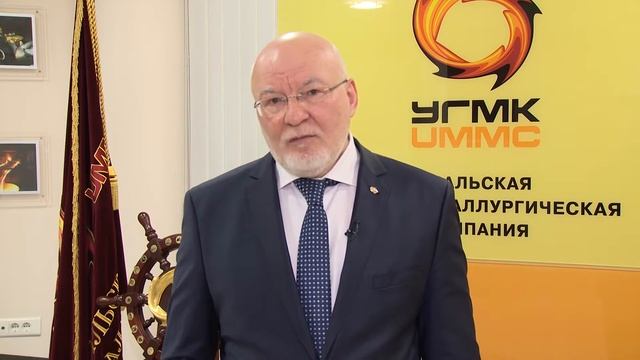 Видеопоздравление от Уральской горно-металлургической компании с 25-летием ГМПР смотреть онлайн