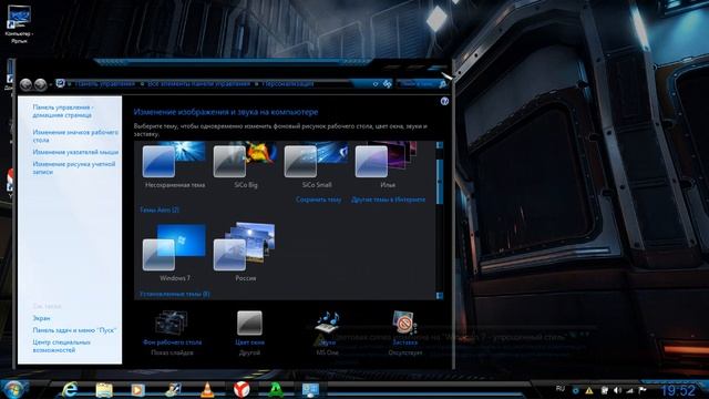 Как добавить меню "Персонализация" и сменить тему на Windows 7 смотреть онлайн