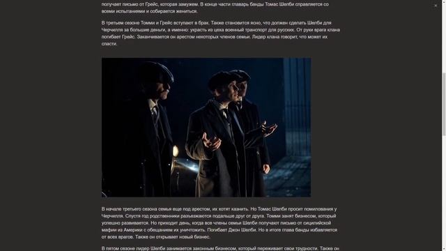 Острые козырьки 6сезон смотреть онлайн