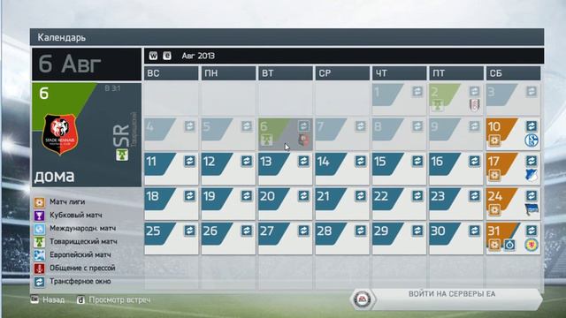 Fifa 14 Карьера за тренера №1 Новые приключения смотреть онлайн