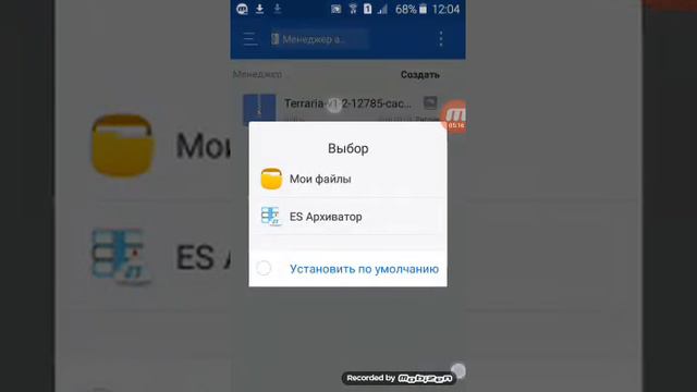 Как скачать террарию ответ тут смотреть онлайн