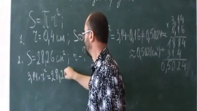 061707 Площа круга - 6 клас смотреть онлайн