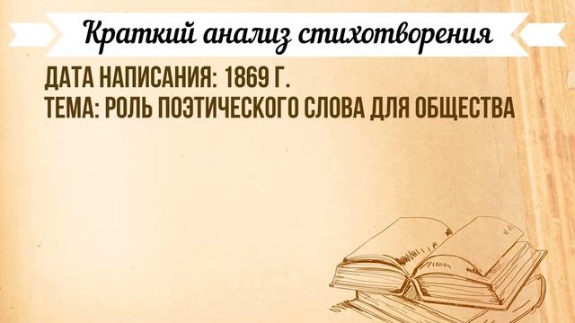 «Нам не дано предугадать» Ф. Тютчев. Анализ стихотворения смотреть онлайн