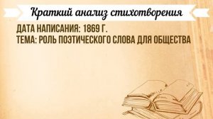 «Нам не дано предугадать» Ф. Тютчев. Анализ стихотворения