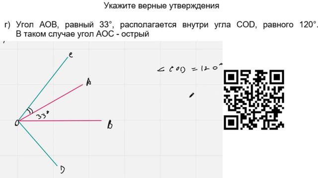 Угол острый или нет? смотреть онлайн