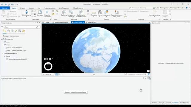 ArcGIS Pro: что нового и что нас ждет в следующих версиях. Галина Глушкова, Esri CIS смотреть онлайн
